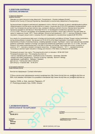 DIPLOMA SUPPLEMENT — приложение к диплому европейского образца