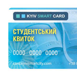 Щодо використання студентських/учнівських квитків державного зразка з безконтактним чипом, інтегрованих з функцією АСОП м. Києва