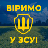 НДІ ПІТ — національна ІТ-компанія України!