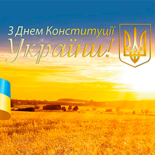 Happy Constitution Day of Ukraine!